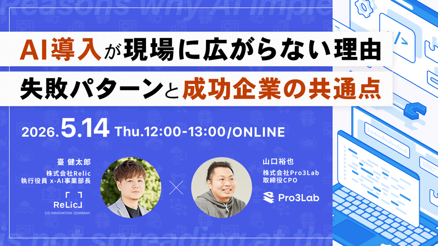 AI導入が現場に広がらない理由 失敗パターンと成功企業の共通点